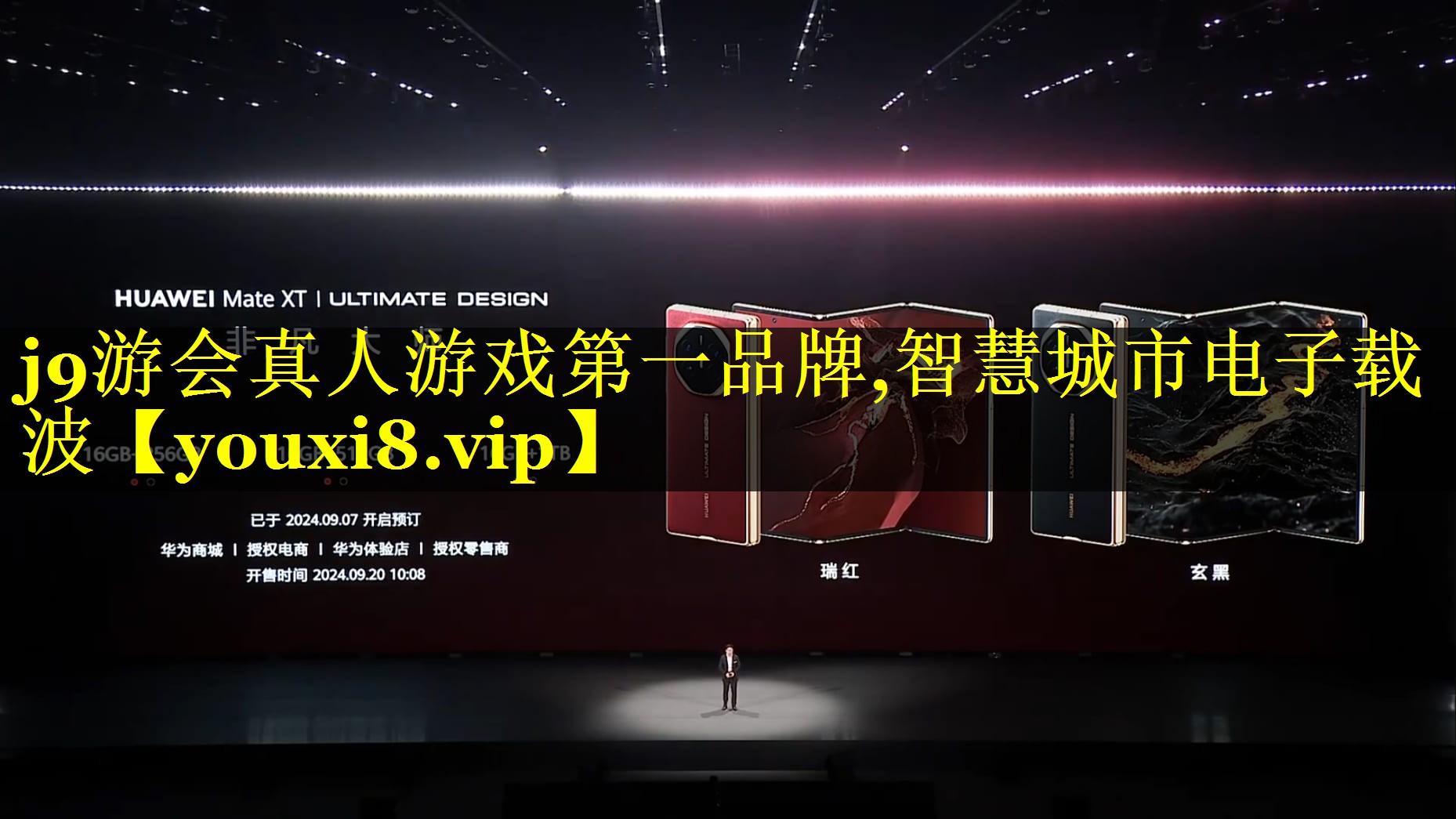 j9游会真人游戏第一品牌,智慧城市电子载波