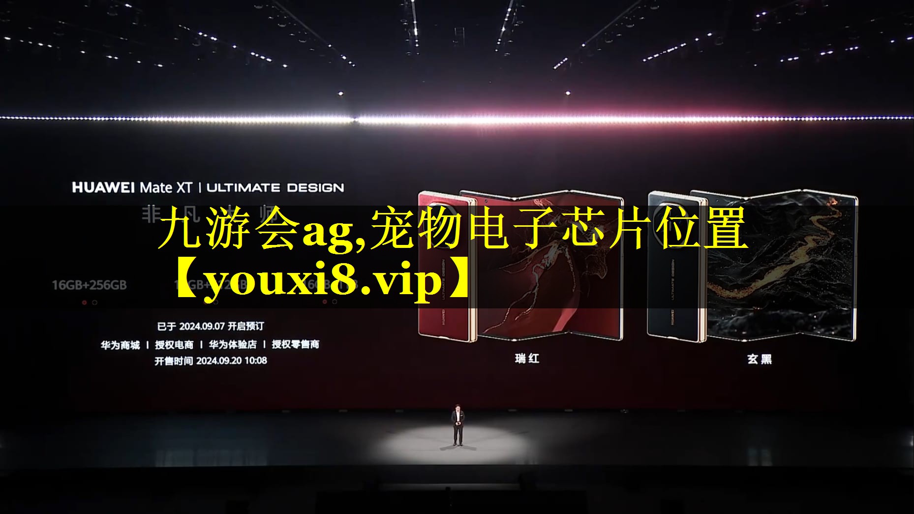 九游会ag,宠物电子芯片位置