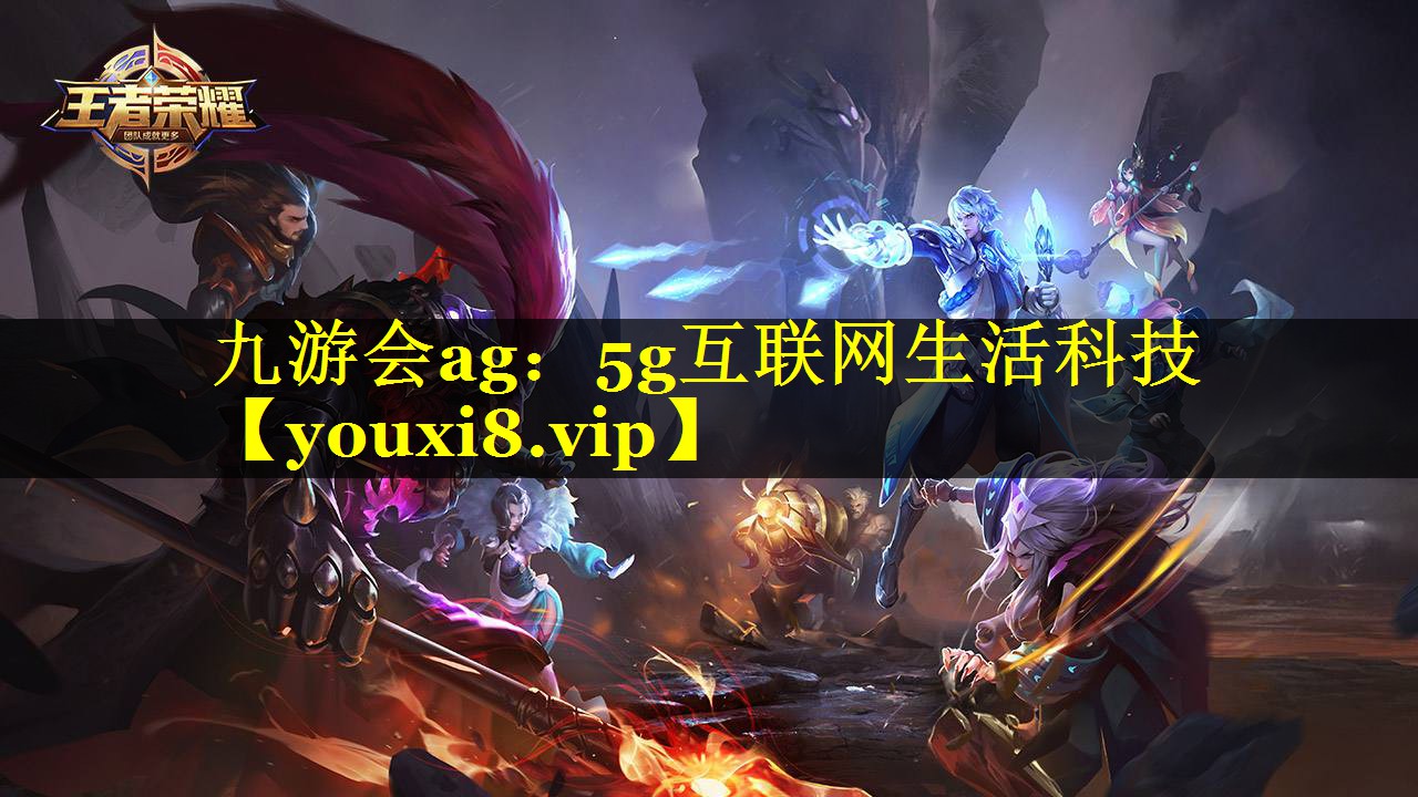 5g互联网生活科技 5g互联网生活科技