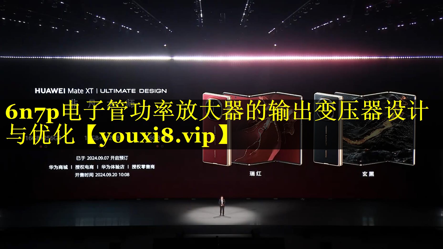 6n7p电子管功率放大器的输出变压器设计与优化 6n7p电子管功率放大器的输出变压器设计与优化