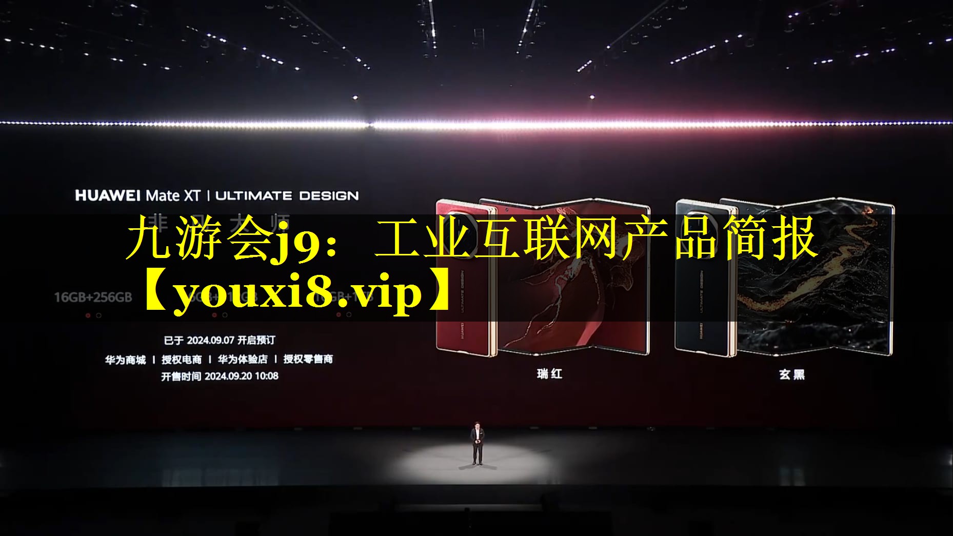 工业互联网产品简报 工业互联网产品简报