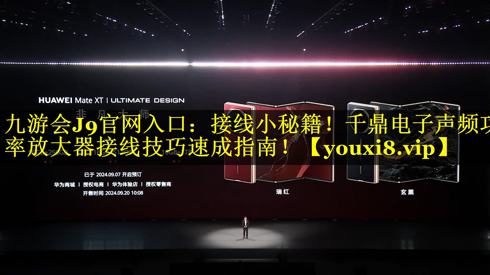 接线小秘籍!千鼎电子声频功率放大器接线技巧速成指南! 接线小秘籍!千鼎电子声频功率放大器接线技巧速成指南!