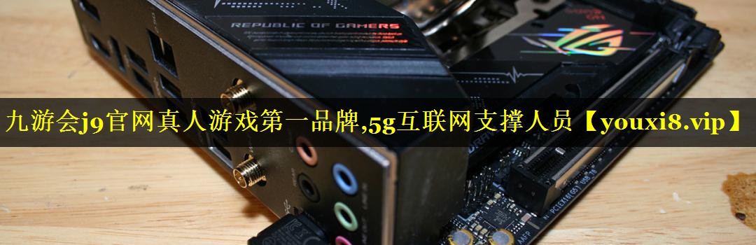 5g互联网支撑人员 5g互联网支撑人员