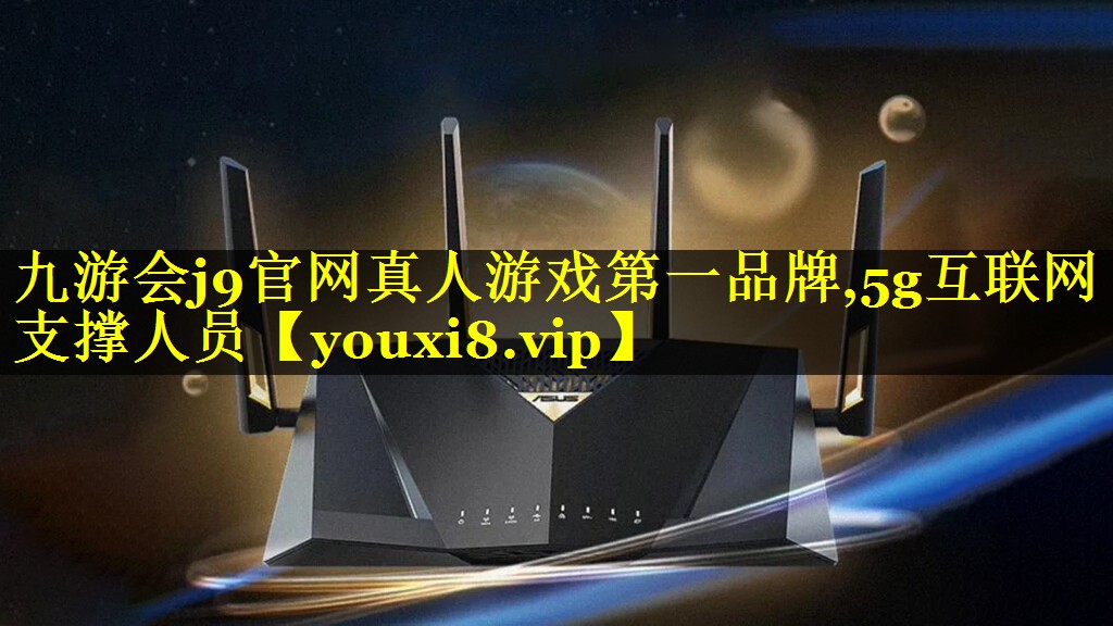 5g互联网支撑人员 5g互联网支撑人员