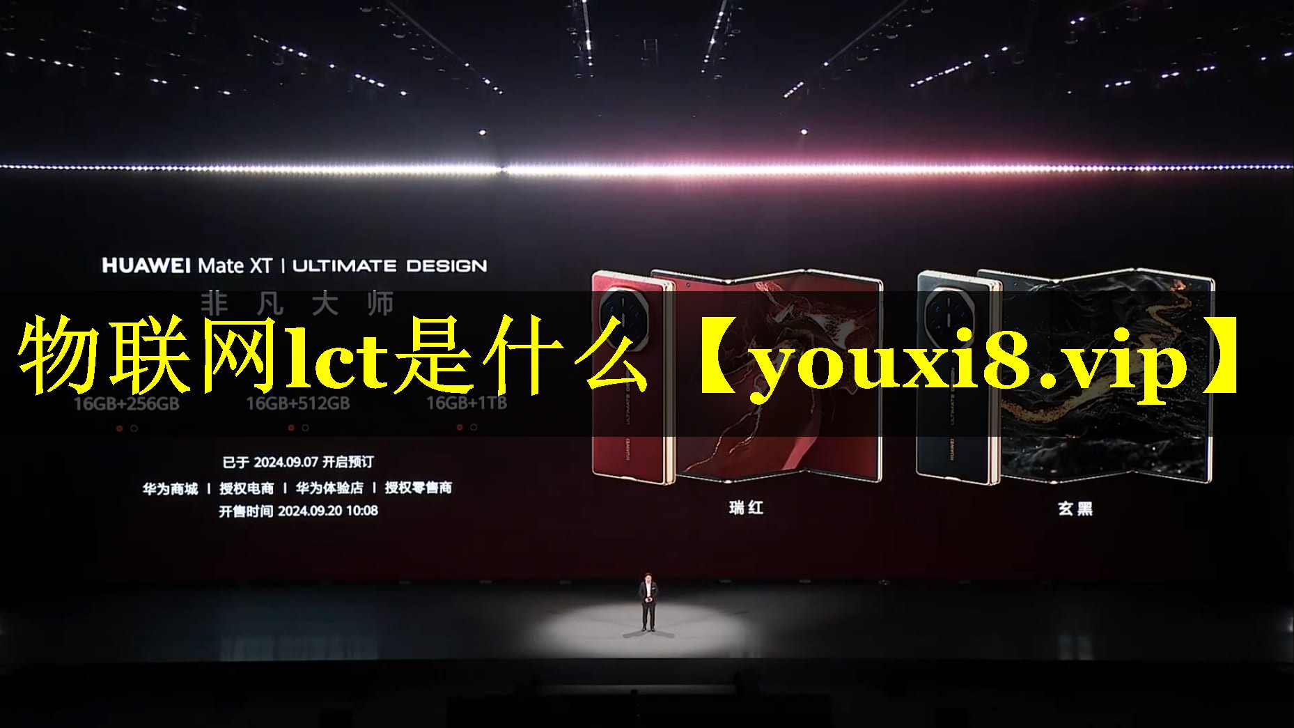 物联网lct是什么 物联网lct是什么