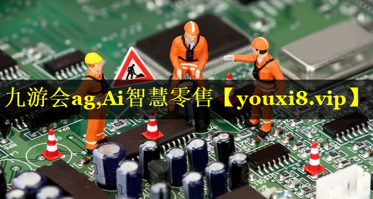 Ai智慧零售 Ai智慧零售