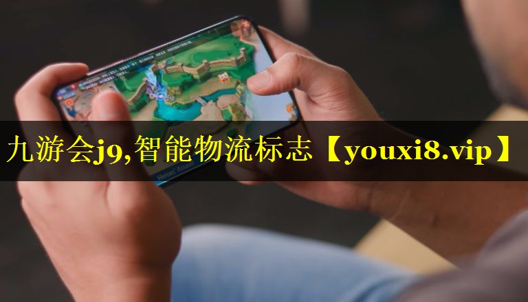 智能物流标志 智能物流标志