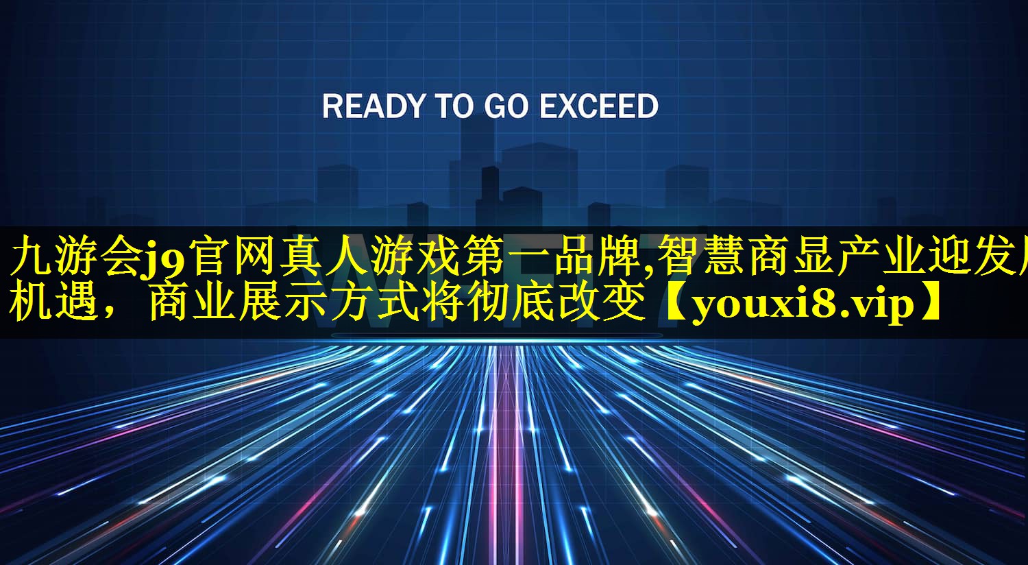 智慧商显产业迎发展机遇,商业展示方式将彻底改变 智慧商显产业迎发展机遇,商业展示方式将彻底改变