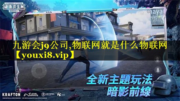 物联网就是什么物联网 物联网就是什么物联网