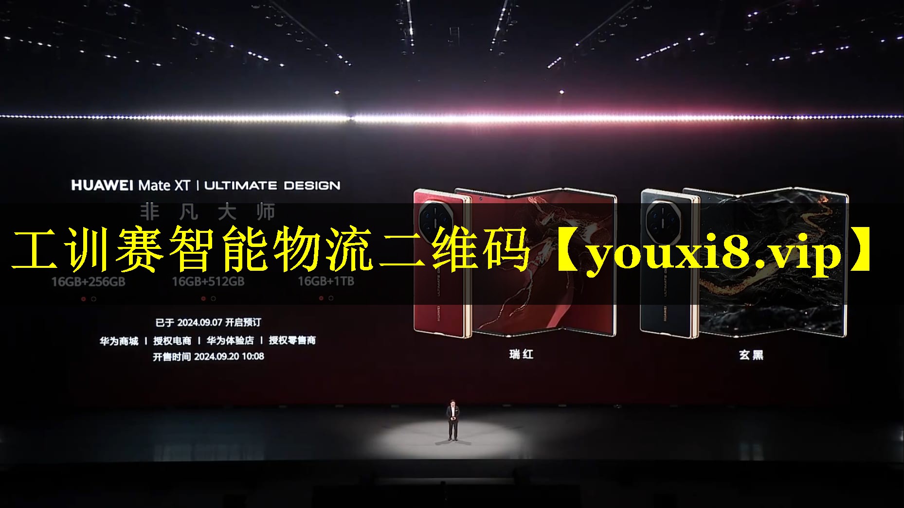 工训赛智能物流二维码 工训赛智能物流二维码