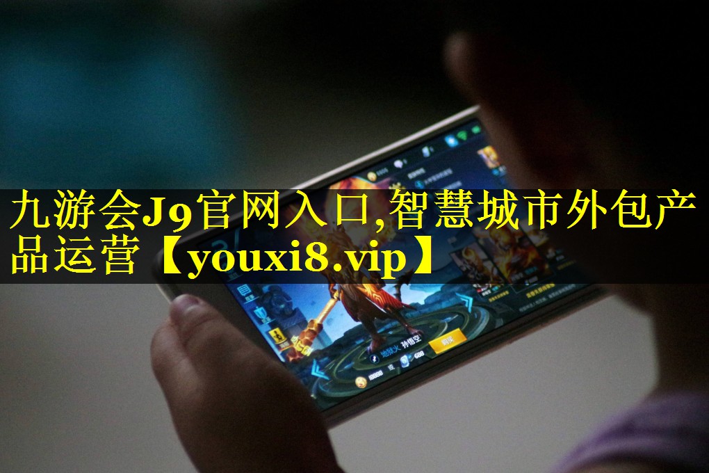 智慧城市外包产品运营 智慧城市外包产品运营