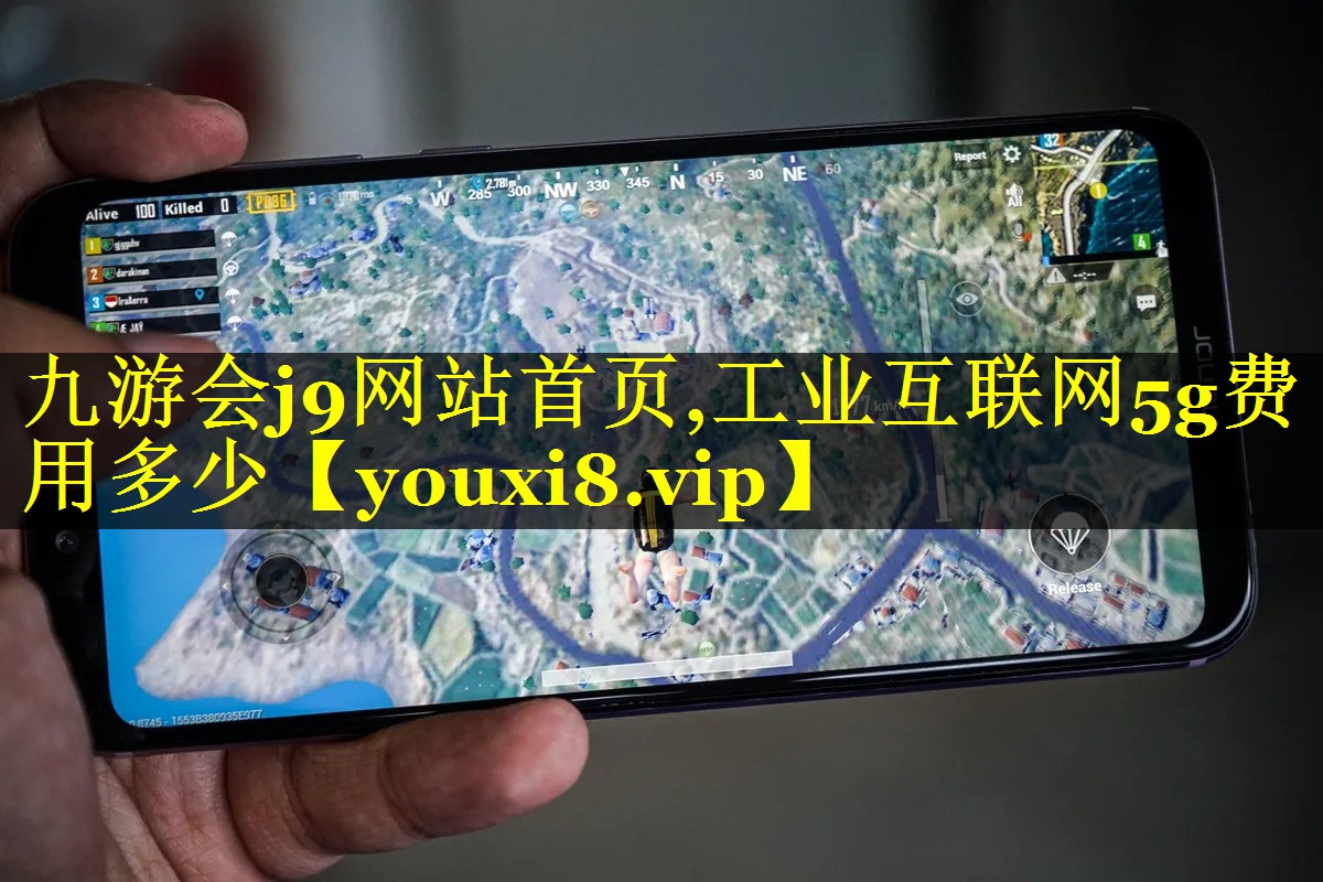 工业互联网5g费用多少 工业互联网5g费用多少