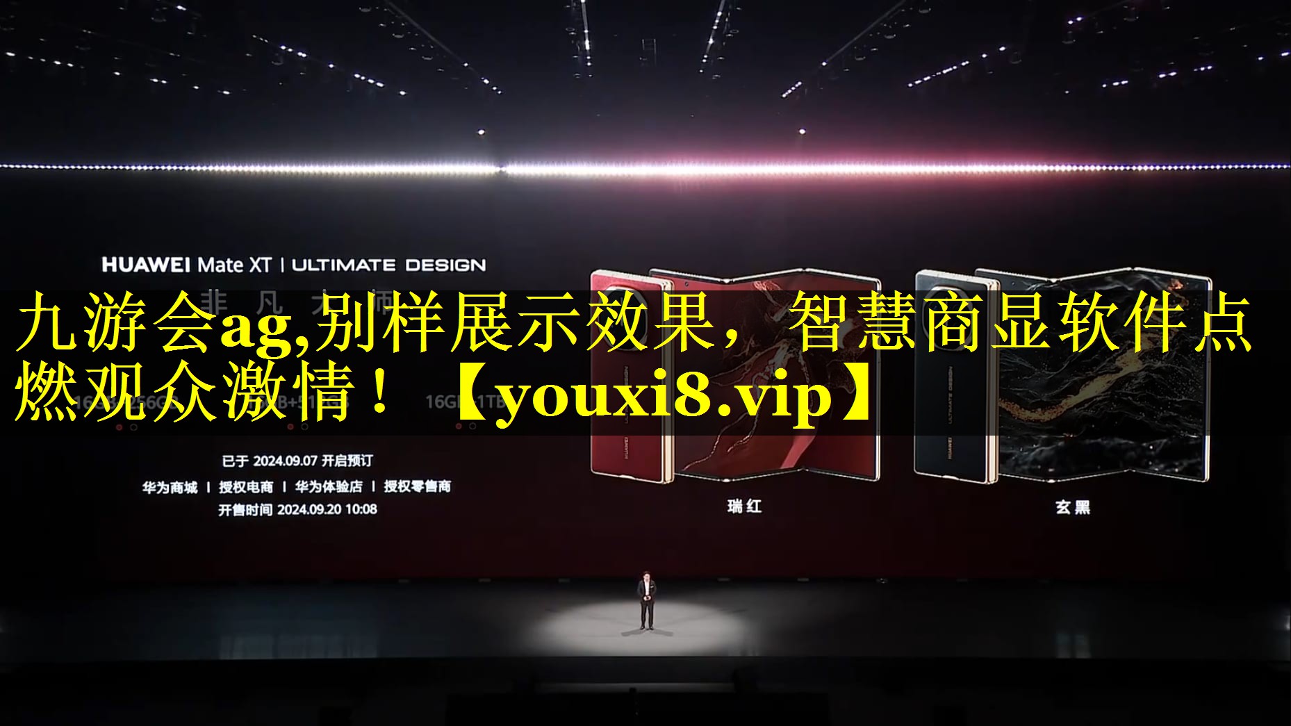 别样展示效果,智慧商显软件点燃观众激情! 别样展示效果,智慧商显软件点燃观众激情!