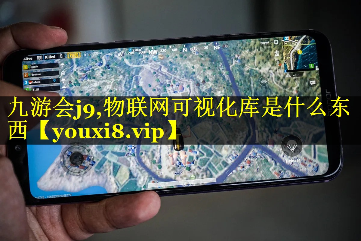物联网可视化库是什么东西 物联网可视化库是什么东西