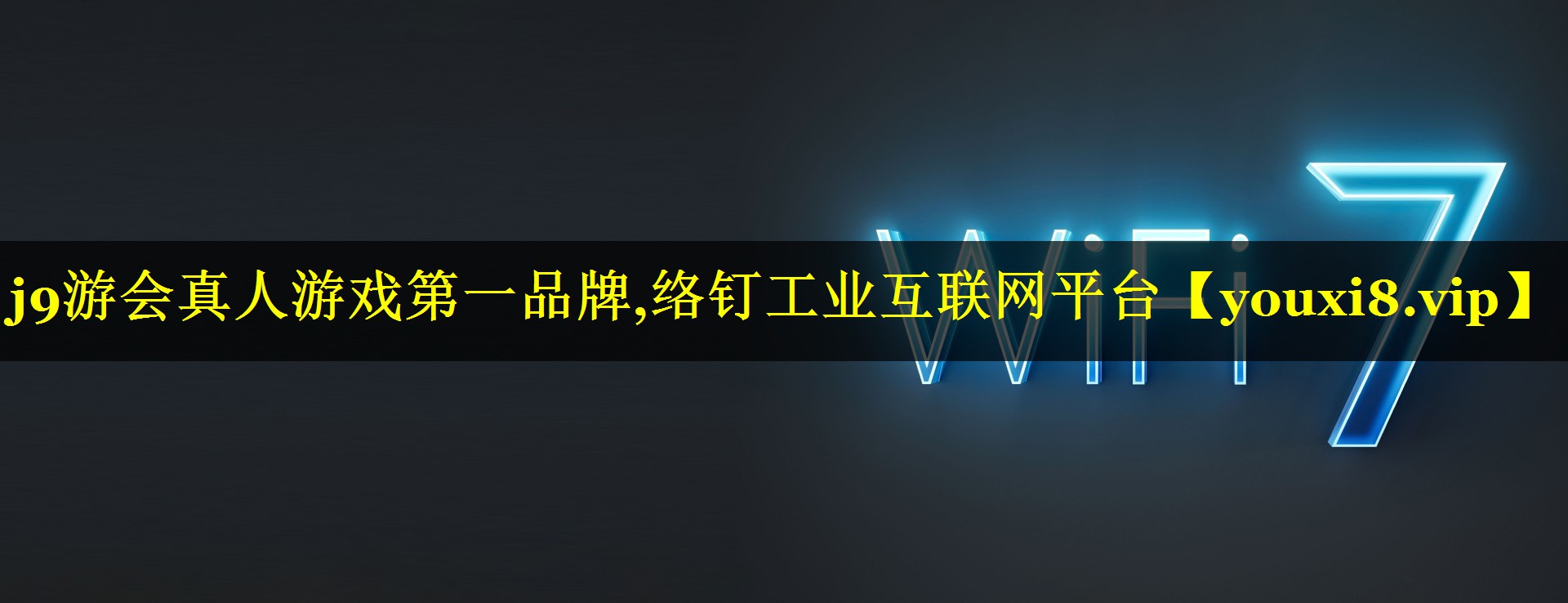 络钉工业互联网平台 络钉工业互联网平台