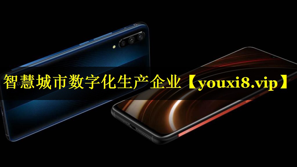 智慧城市数字化生产企业 智慧城市数字化生产企业