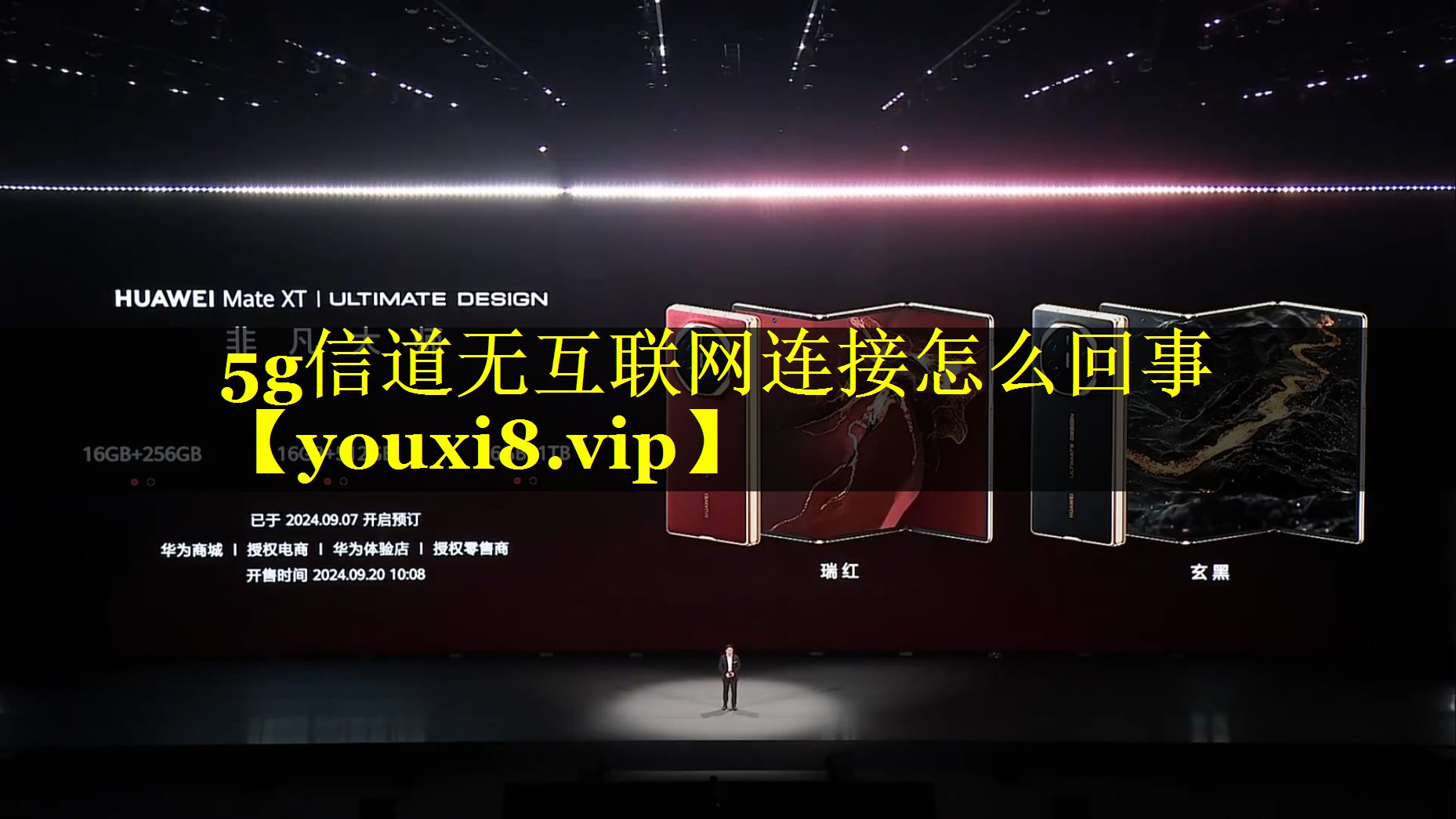 5g信道无互联网连接怎么回事 5g信道无互联网连接怎么回事