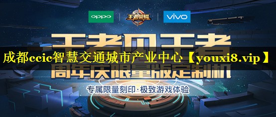 成都ccic智慧交通城市产业中心 成都ccic智慧交通城市产业中心