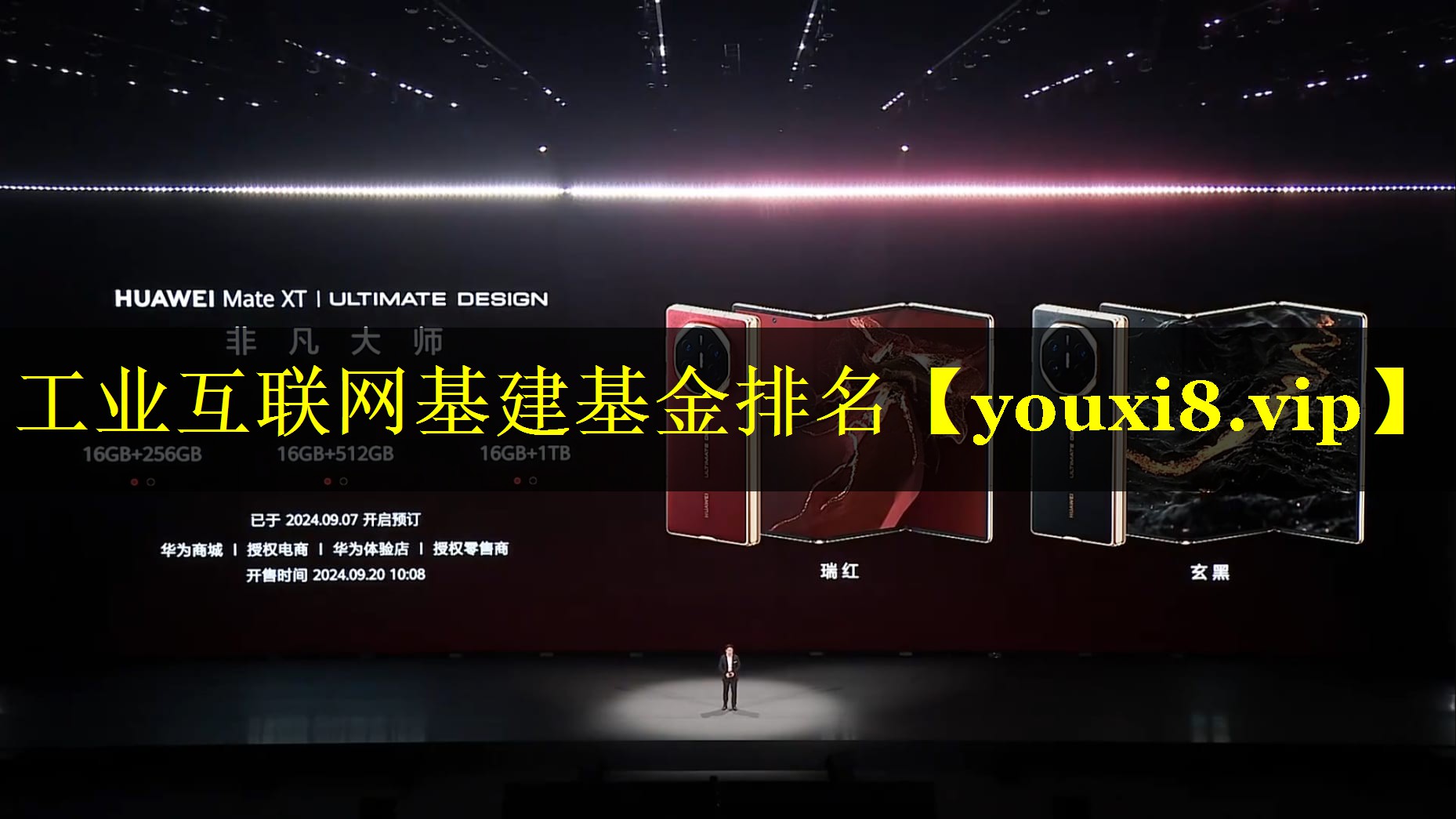 工业互联网基建基金排名 工业互联网基建基金排名