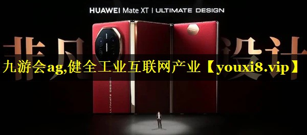 健全工业互联网产业 健全工业互联网产业