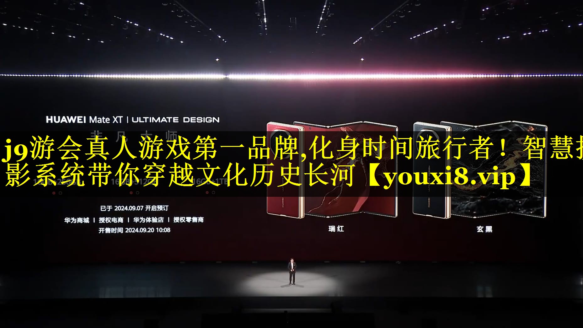 化身时间旅行者!智慧投影系统带你穿越文化历史长河 化身时间旅行者!智慧投影系统带你穿越文化历史长河