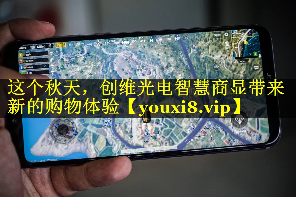 这个秋天,创维光电智慧商显带来新的购物体验 这个秋天,创维光电智慧商显带来新的购物体验