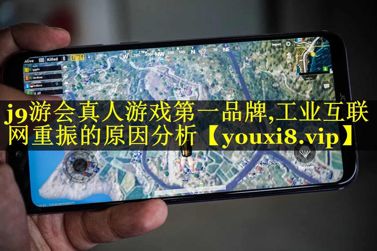 工业互联网重振的原因分析 工业互联网重振的原因分析