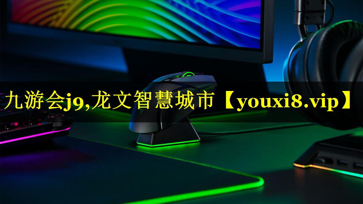 龙文智慧城市 龙文智慧城市