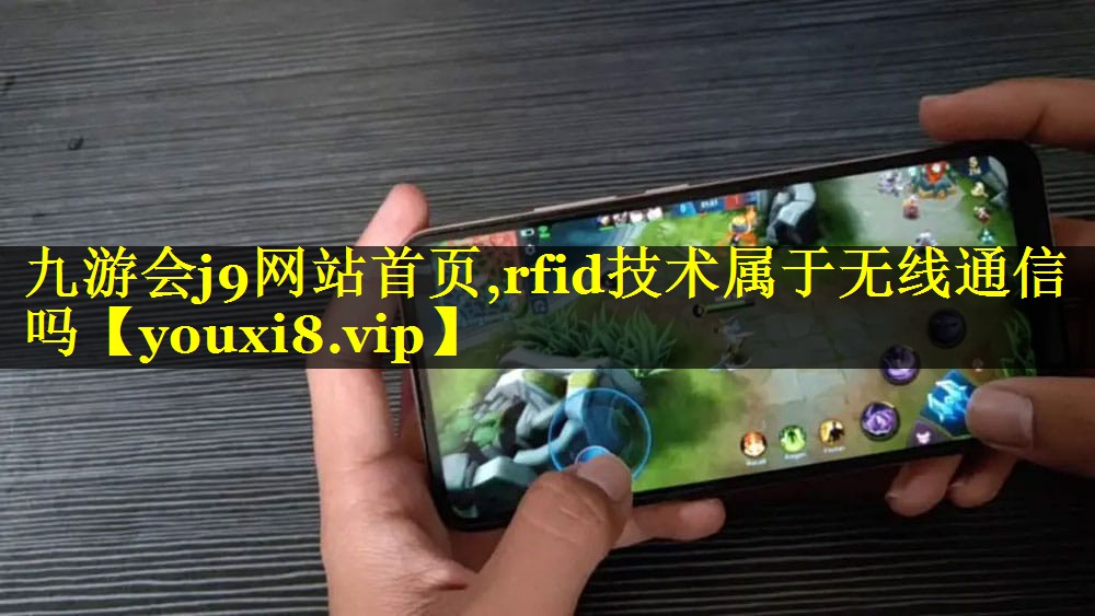 rfid技术属于无线通信吗 rfid技术属于无线通信吗