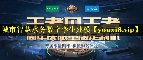 城市智慧水务数字孪生建模 城市智慧水务数字孪生建模