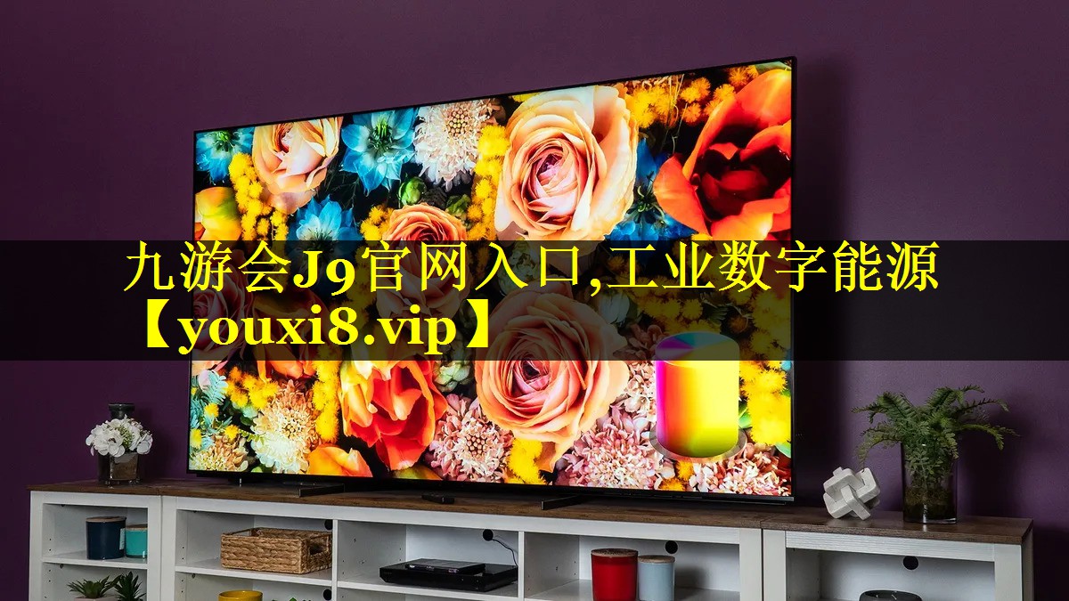 工业数字能源 工业数字能源
