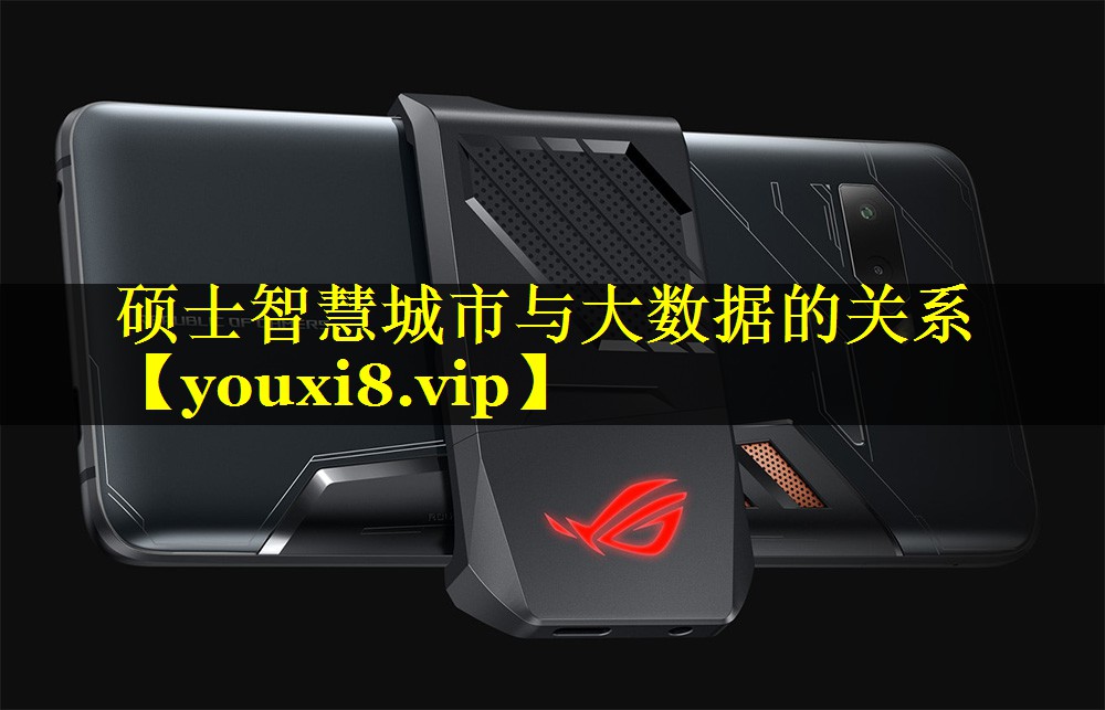 硕士智慧城市与大数据的关系 硕士智慧城市与大数据的关系