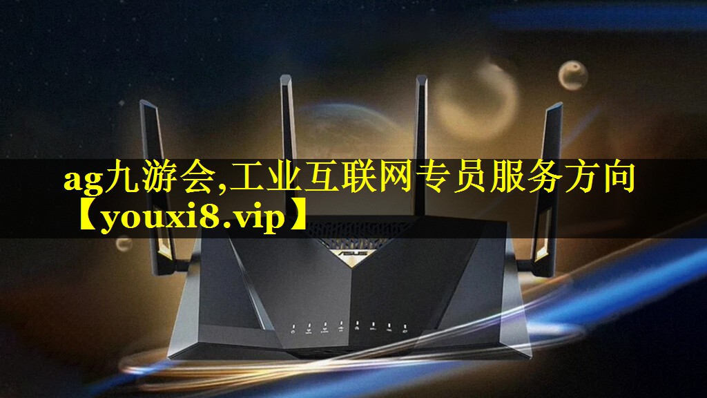 工业互联网专员服务方向 工业互联网专员服务方向