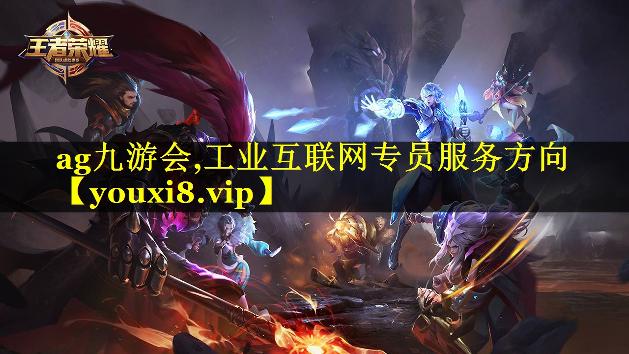 工业互联网专员服务方向 工业互联网专员服务方向