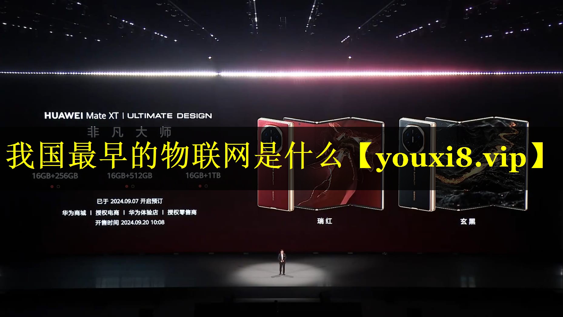 我国最早的物联网是什么 我国最早的物联网是什么