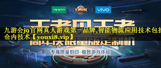 智能物流应用技术包括仓内技术 智能物流应用技术包括仓内技术